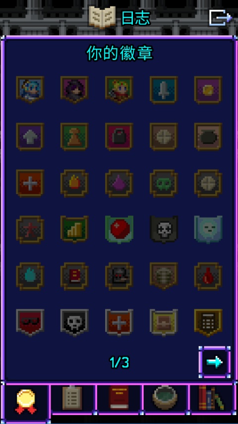魔绫像素地牢v0.9.6.1(1)