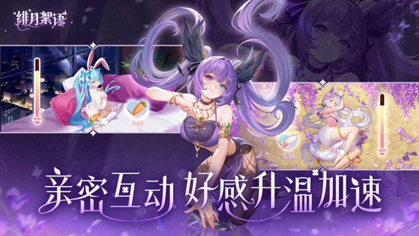 绯月絮语v1.00.02(4)