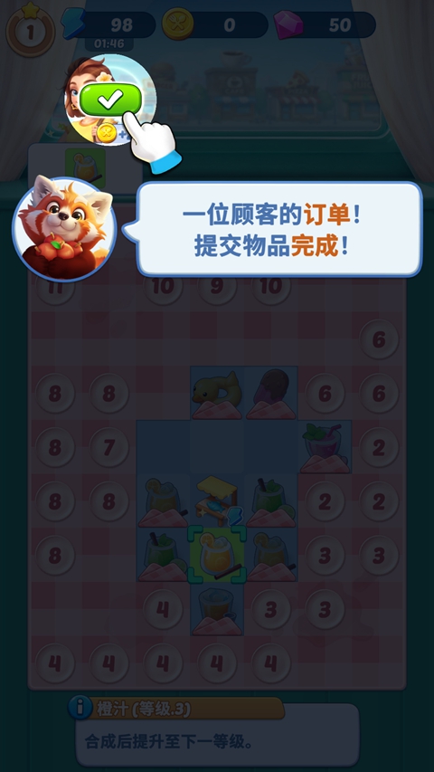 美味旅程