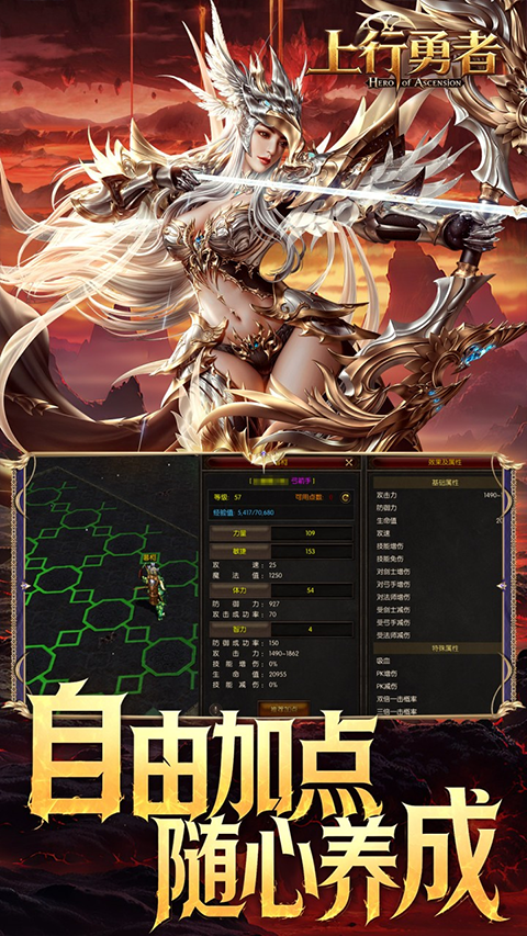 上行勇者v0.1.2(4)