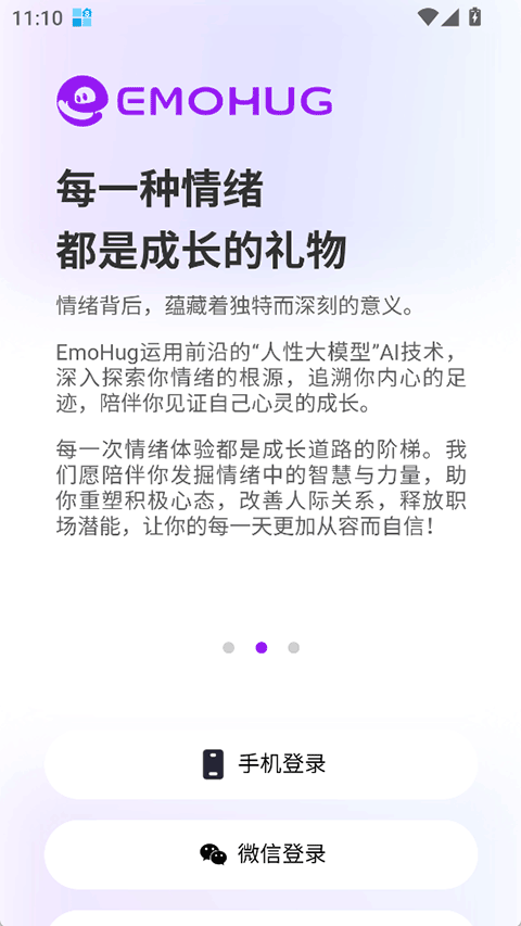 Emohugv1.7.1(2)