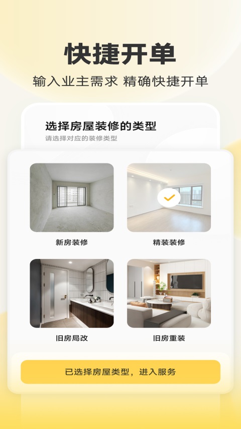 匠猫师傅v1.38.1(2)