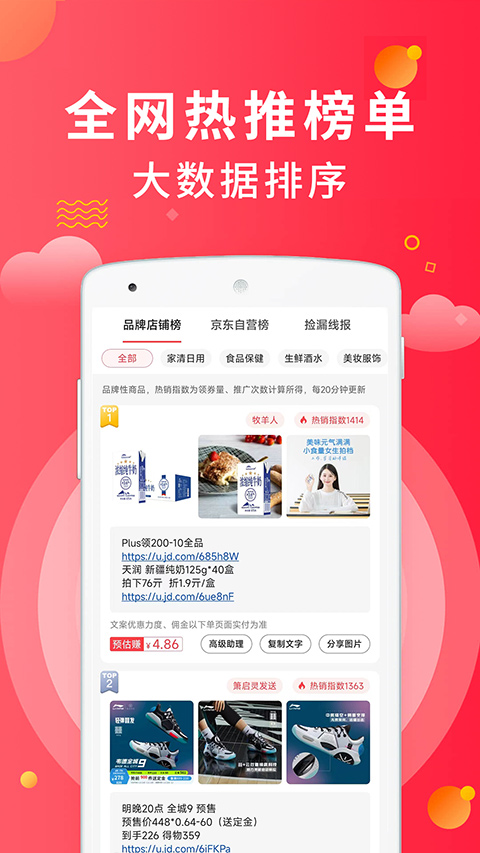 芬香app苹果版v5.3.4(2)