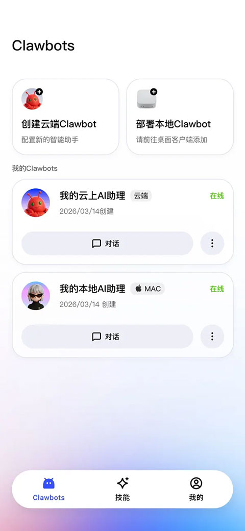 JVS Claw苹果版v1.1.1(2)