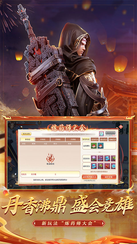 斗破苍穹异火重燃苹果版v0.0.0.373(4)