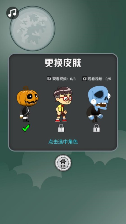 跳跳小人v2.0.0(1)