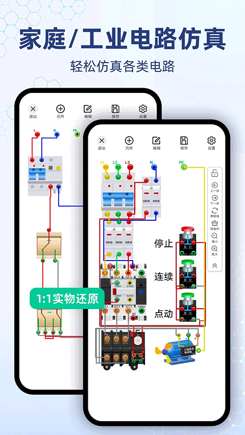 电工仿真软件appv7.1.0(2)