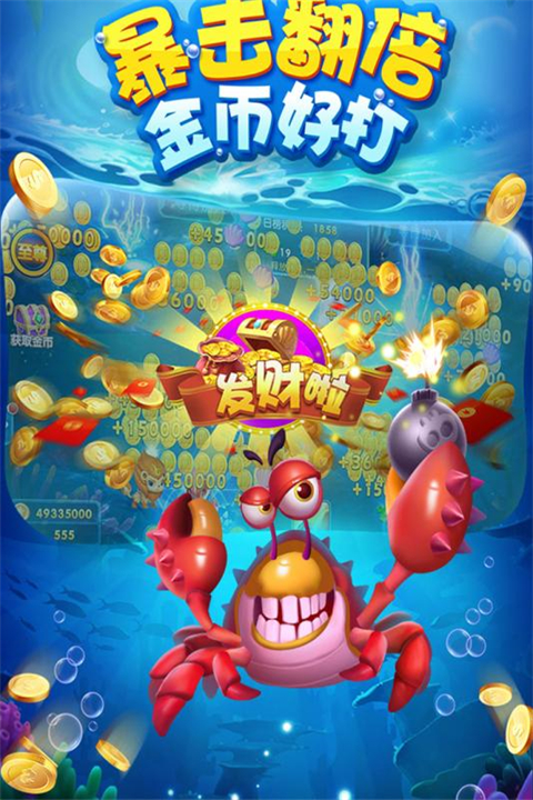 捕鱼传奇官方版v8.9.3.0(2)
