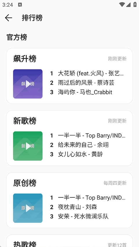 波尼音乐appv2.4.0(3)