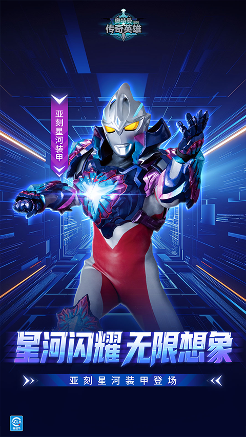 奥特曼传奇英雄苹果版v30.0.0(2)
