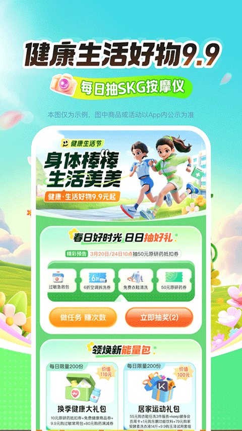 平安好车主ios版v5.71.1(3)
