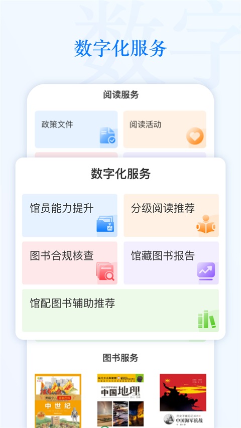智慧中小图v1.22.1(1)