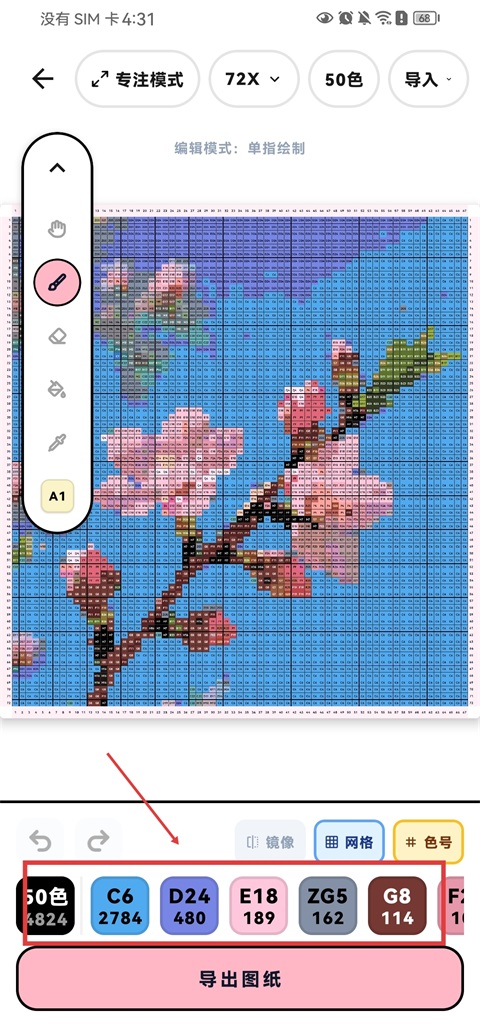 拼豆喵App