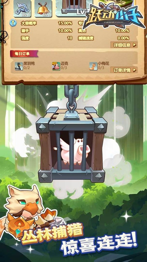 跃动小子(4)
