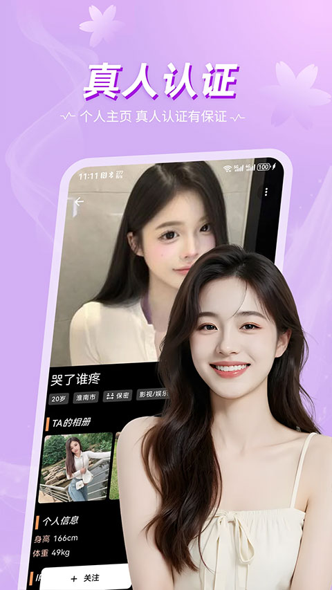 奢陌appv1.0.5(2)