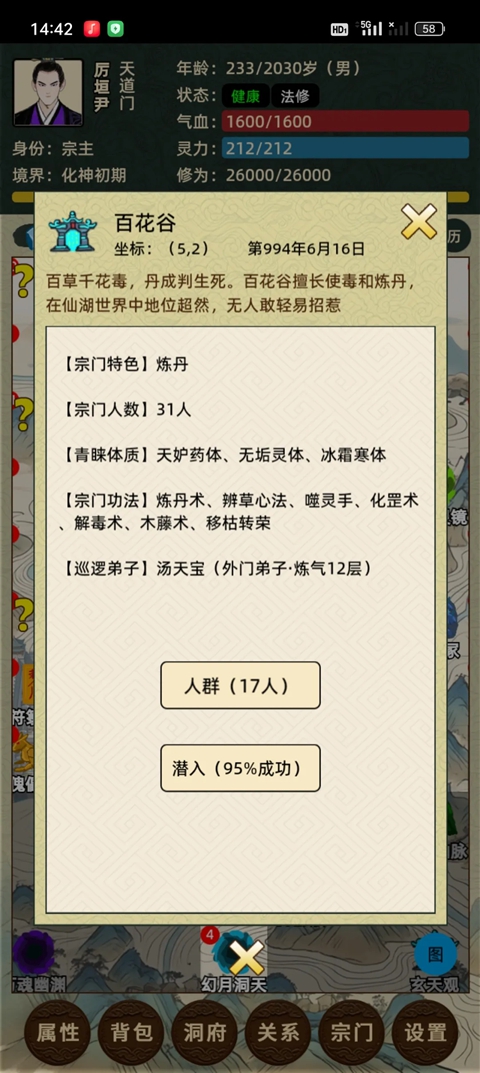 仙湖棋局2