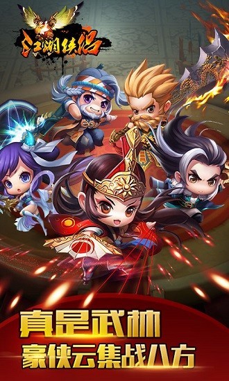 江湖侠侣