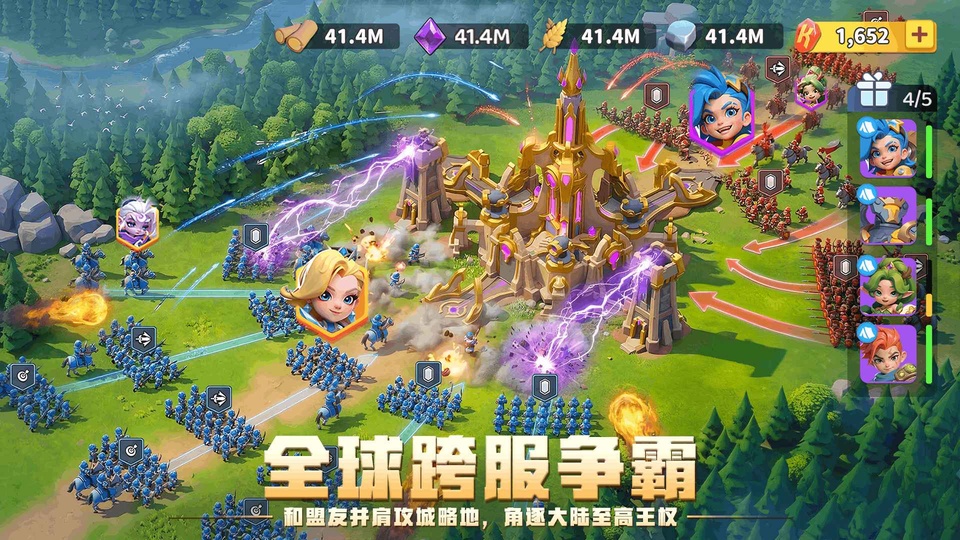 国王对决(4)