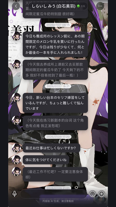 聆屿aiv0.5.0(3)