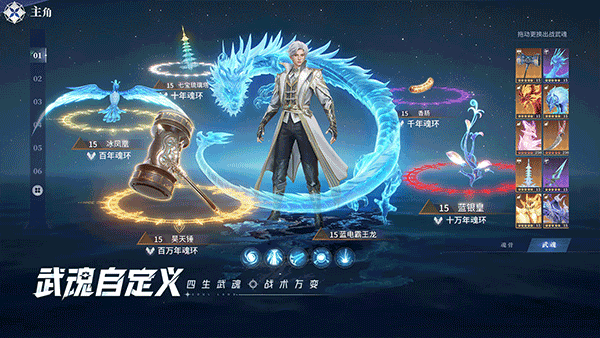 斗罗大陆猎魂世界苹果版v2.5.1(3)