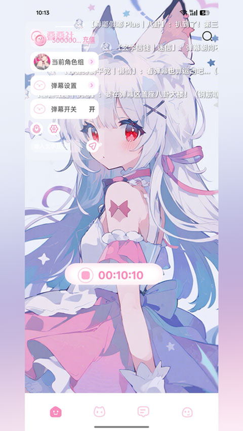 叠叠社appv3.9.4(3)