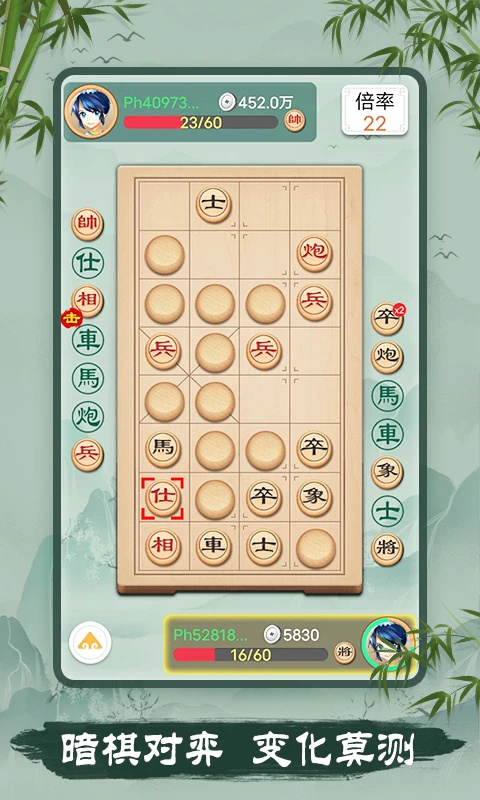 象棋手机版v3.10(4)