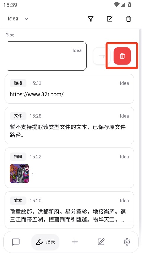 NoteGen手机版