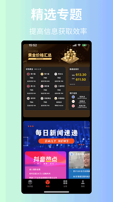 魔方信息appv2.1.6.6(2)
