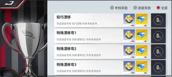 巅峰极速苹果版