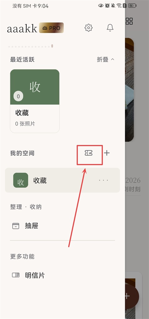 Picko相册App