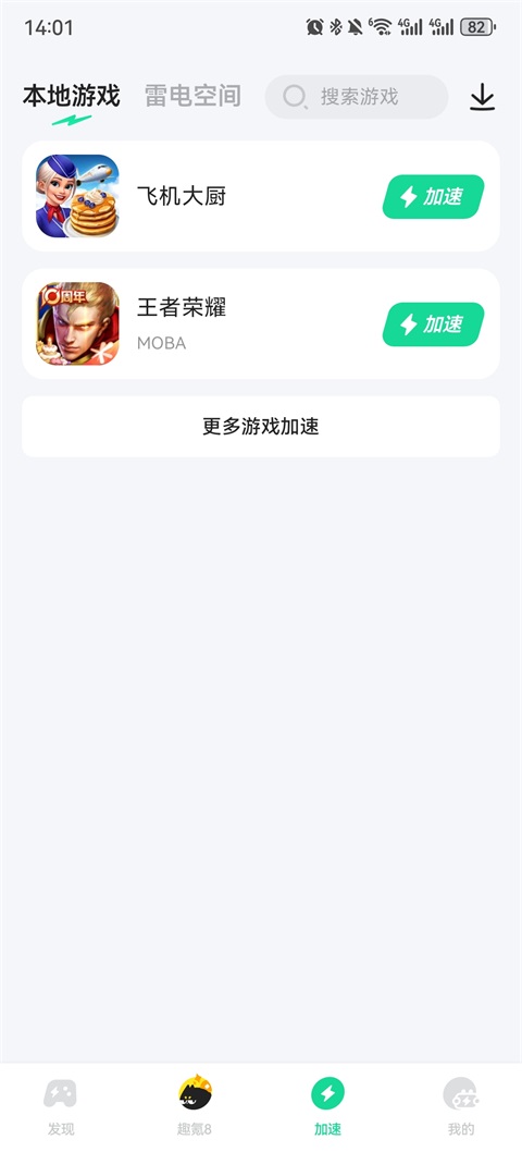 雷电**移动端