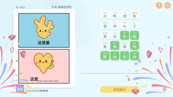 这是谐音梗v1.0(1)