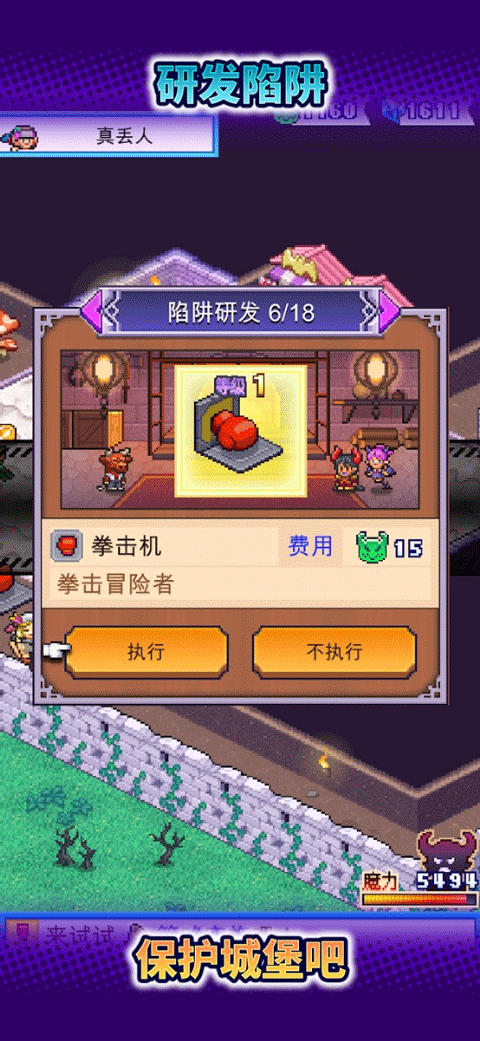 魔王城物语苹果版v1.30(1)