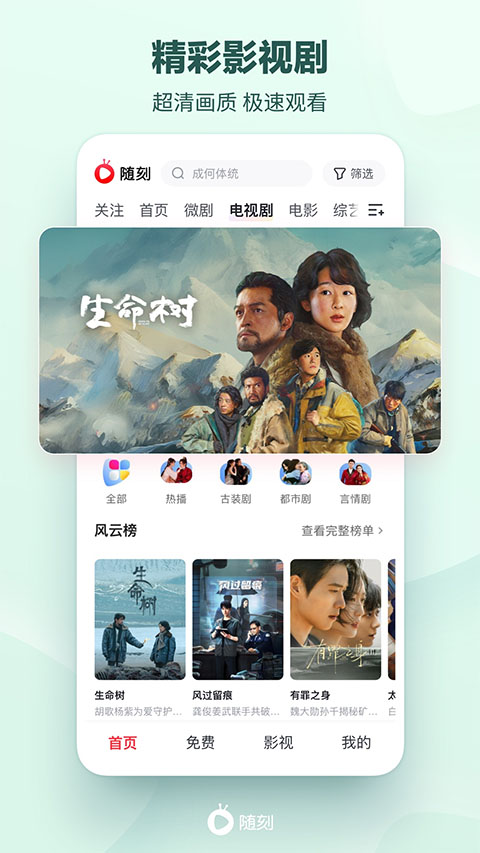 爱奇艺随刻版苹果版v15.2.0(3)