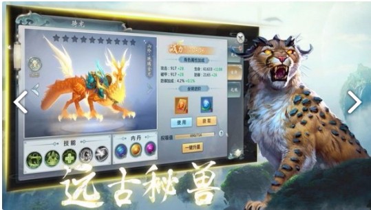 山海经异兽图