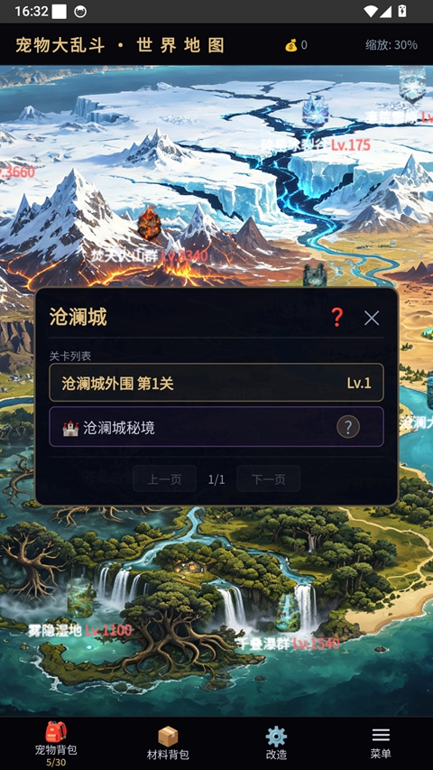宠物大乱斗