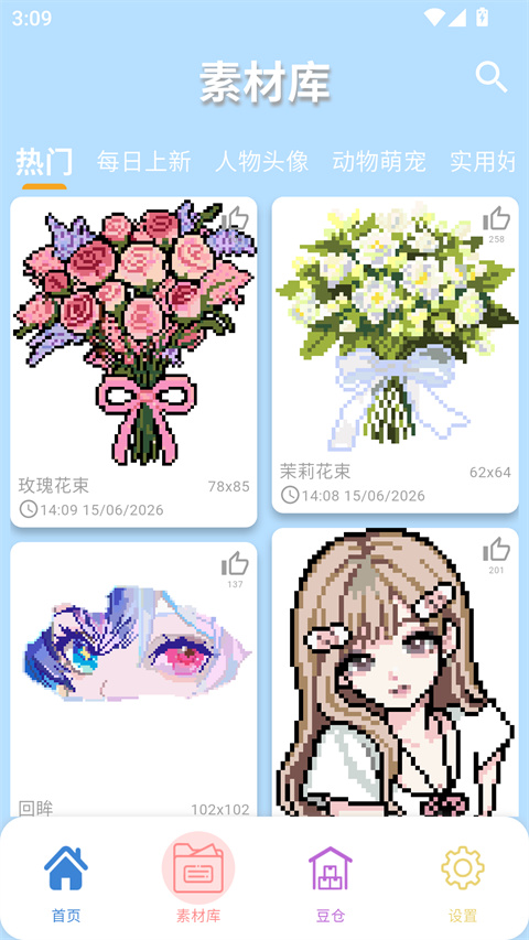 PIXDOU拼豆板appv1.0.24(2)