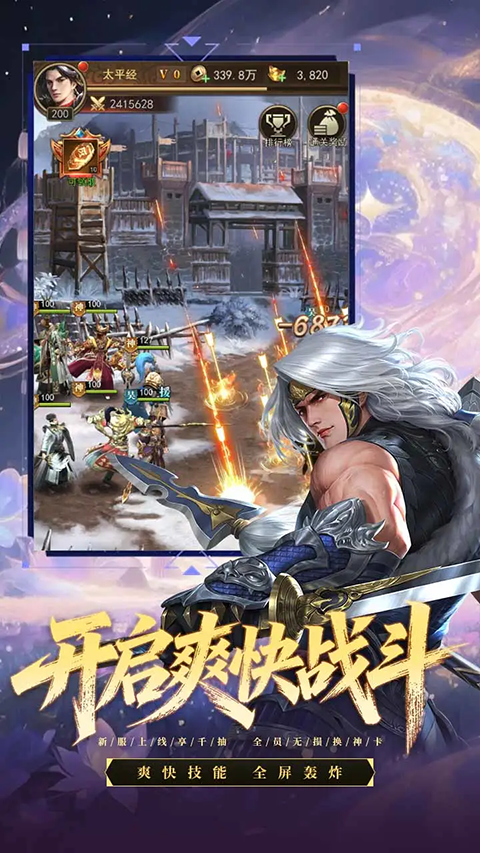 三国猎手v1.0(2)