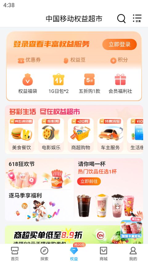 河南移动app苹果版v12.0.0(2)