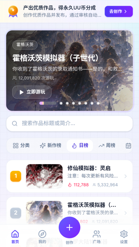 uugame模拟器v1.0.1(3)