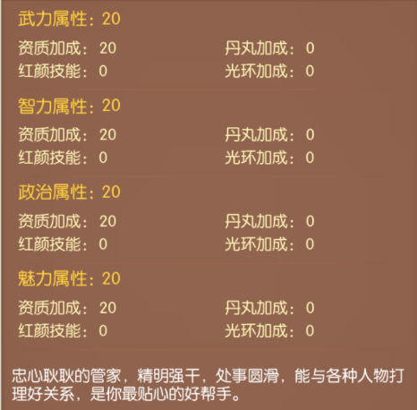 英雄之路