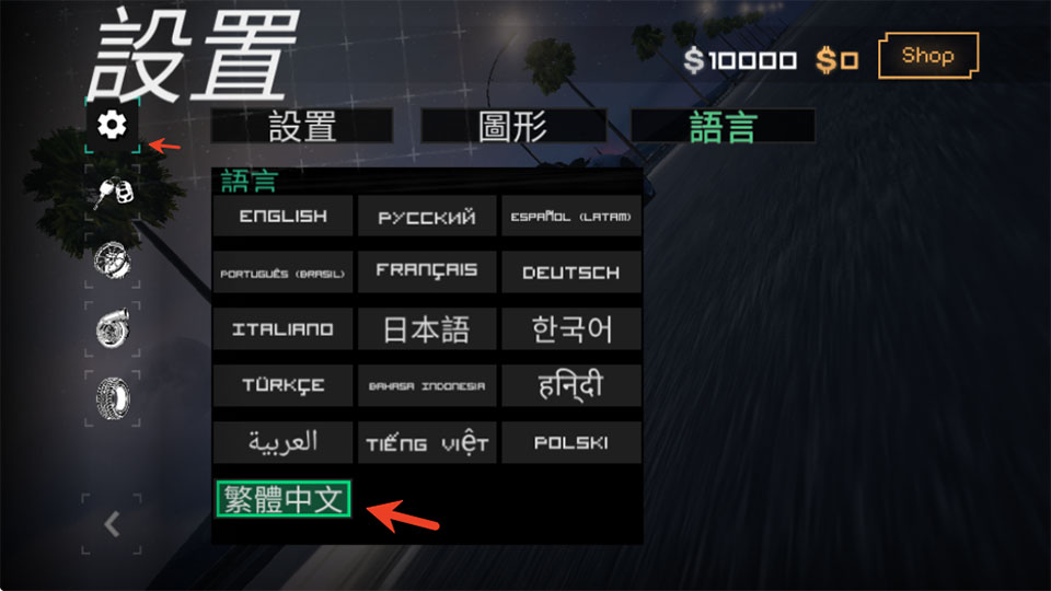 漂移狂飙2中文版