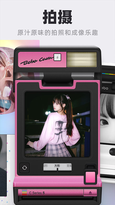 Bebo Cam app(2)