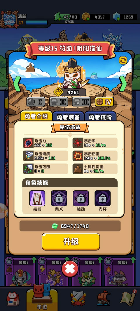 猫咪大作战