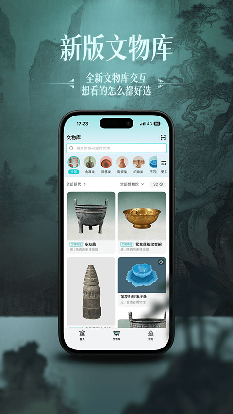 山海appv2.4.0(3)