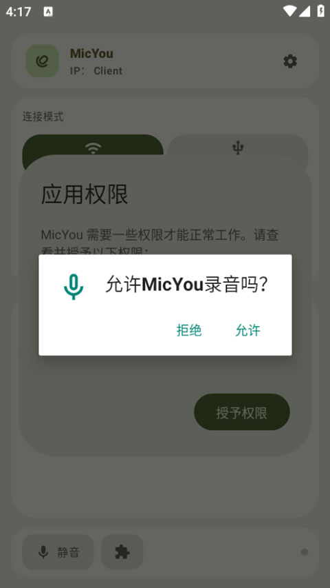micyou app