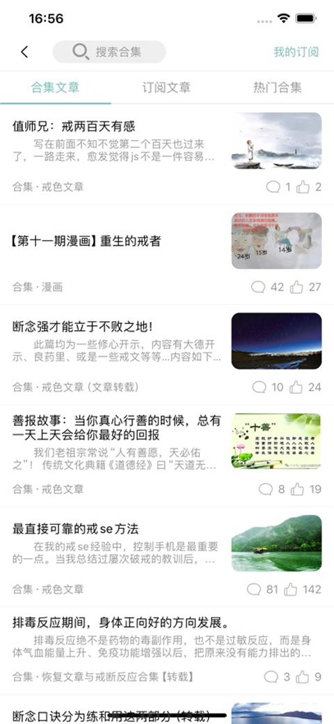 正气app苹果版v7.2.1(3)
