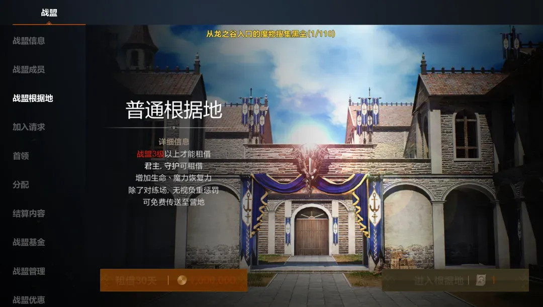 天堂2盟约