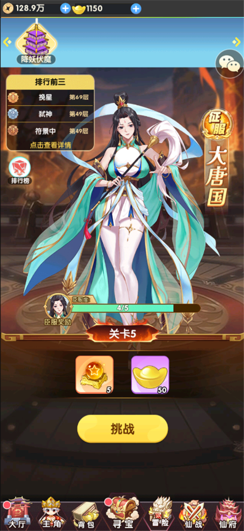 西游大乱斗