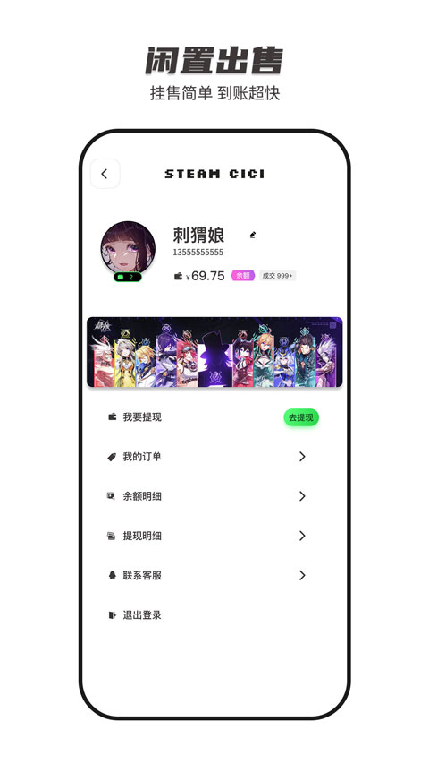 Steamcici手机版v0.8.9(4)